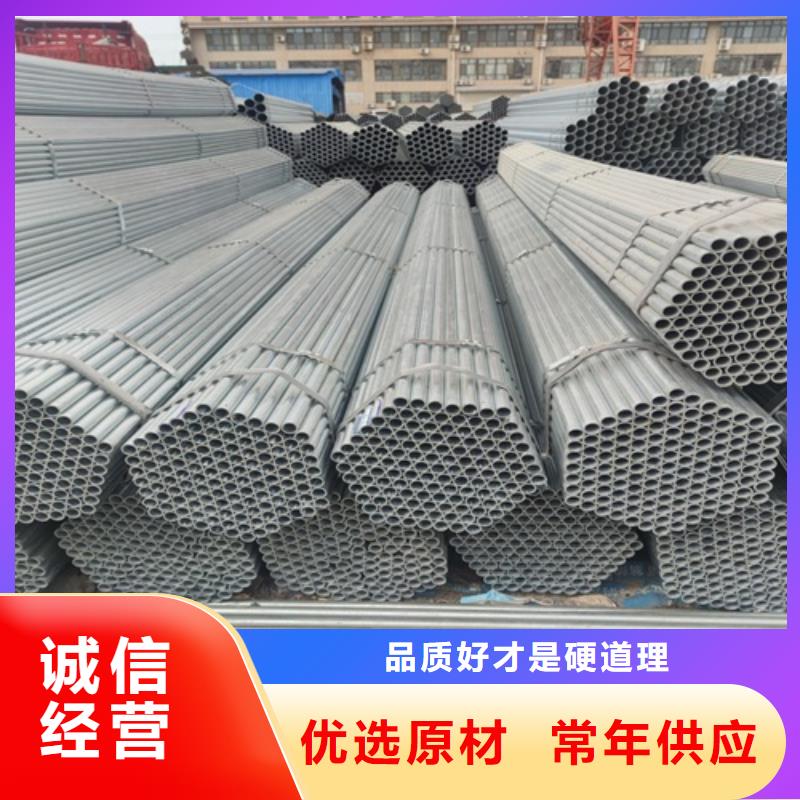 DN20镀锌管现货直供