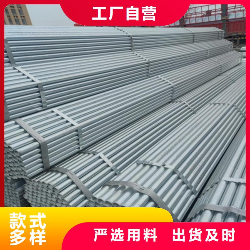 Q235B镀锌钢管销售
