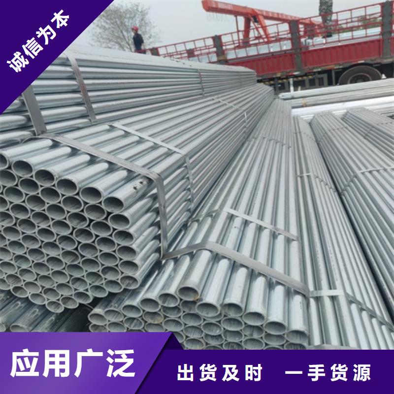 Q235热镀锌钢管现货供应