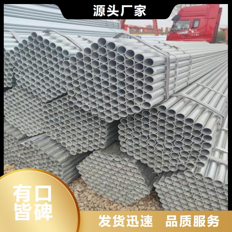 1.5寸热镀锌管生产厂家