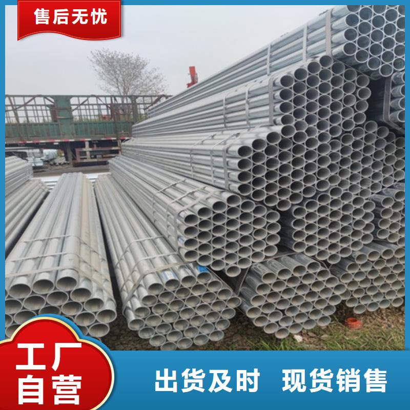 Q235B直缝镀锌管生产厂家