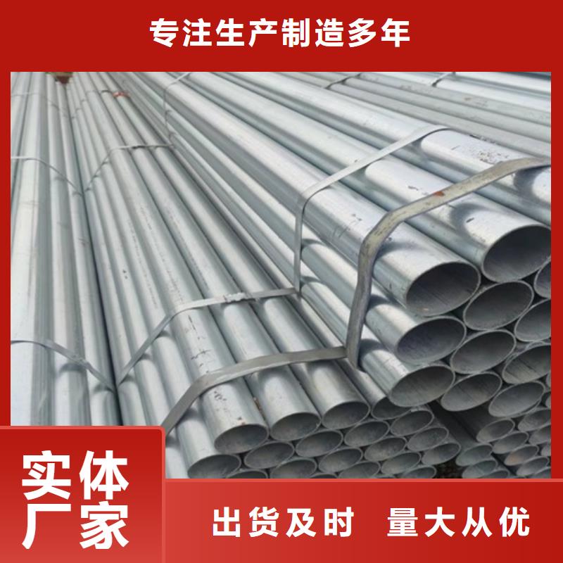 镀锌管-焊管用心做品质