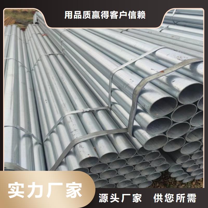 镀锌管直销价格