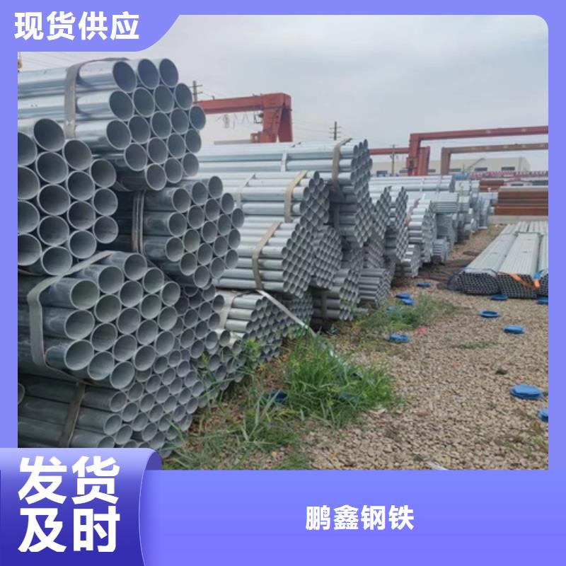 热镀锌钢管价格合理