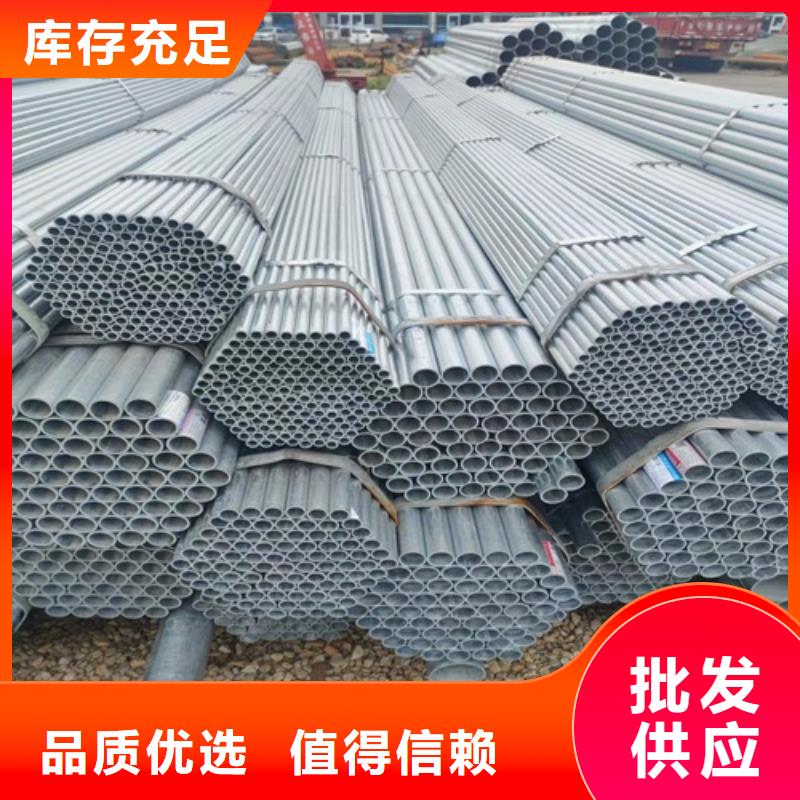 Q235镀锌管批发零售