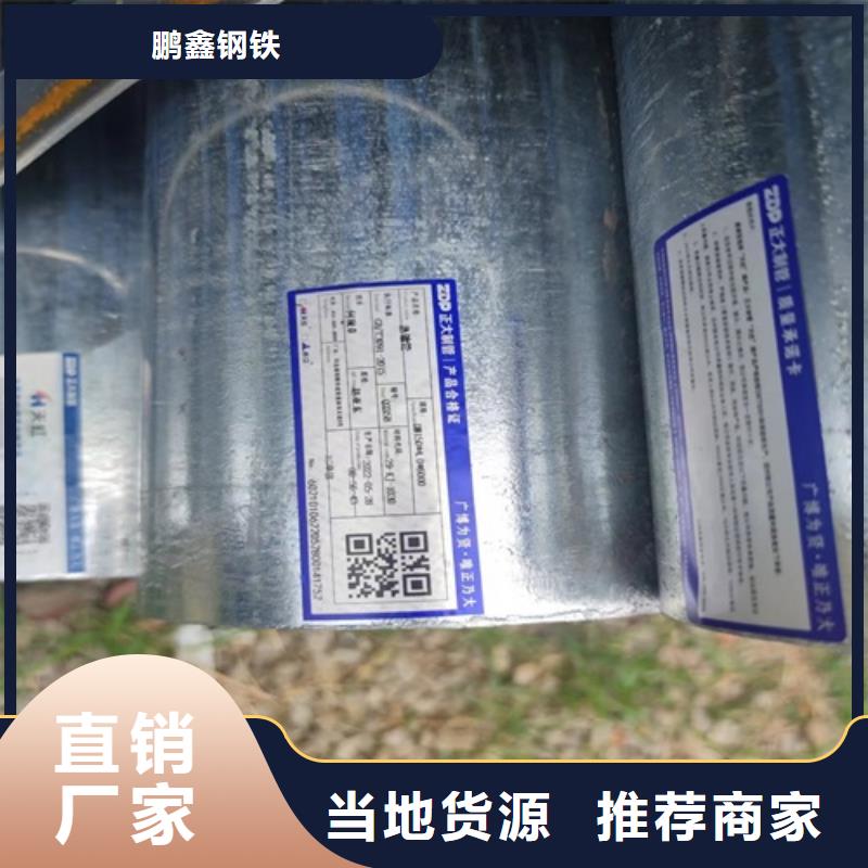 Q235镀锌管批发零售