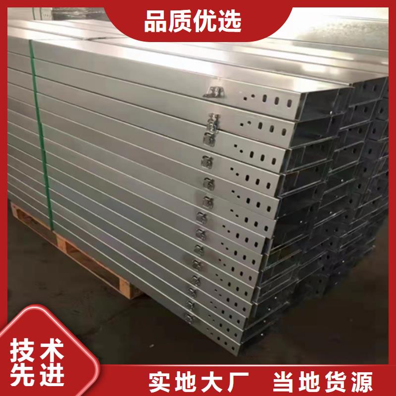不锈钢槽式电缆桥架价格公道按需定制