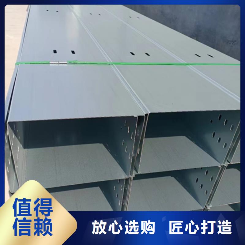 电缆桥架诚信厂家规格定制