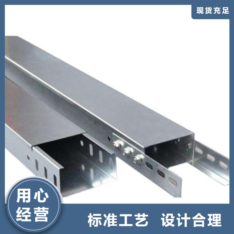 电缆桥架生产企业货源充足定制规格