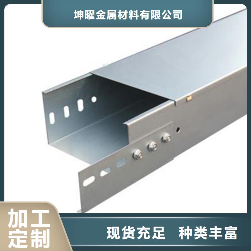 镀锌电缆桥架生产厂家订制坤曜桥架厂