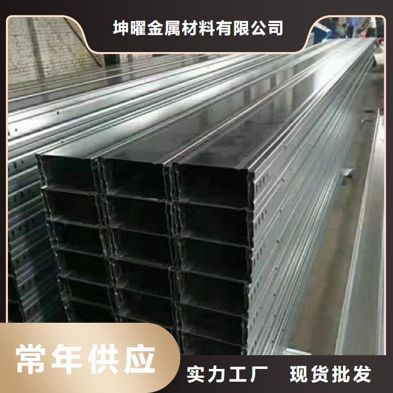 线槽桥架报价供应商坤曜桥架
