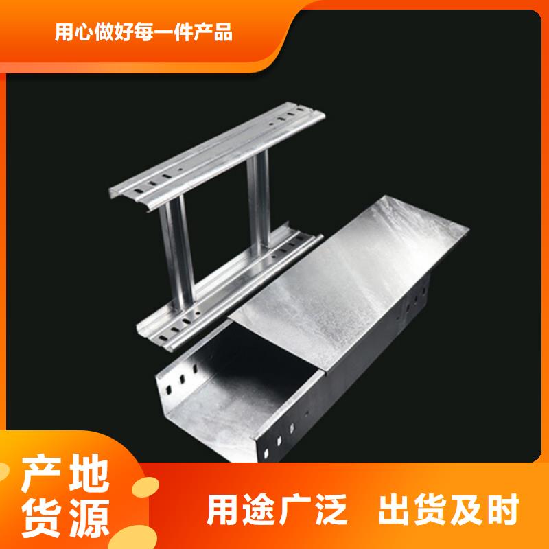 电缆桥架规格型号一览表厂家规格定制