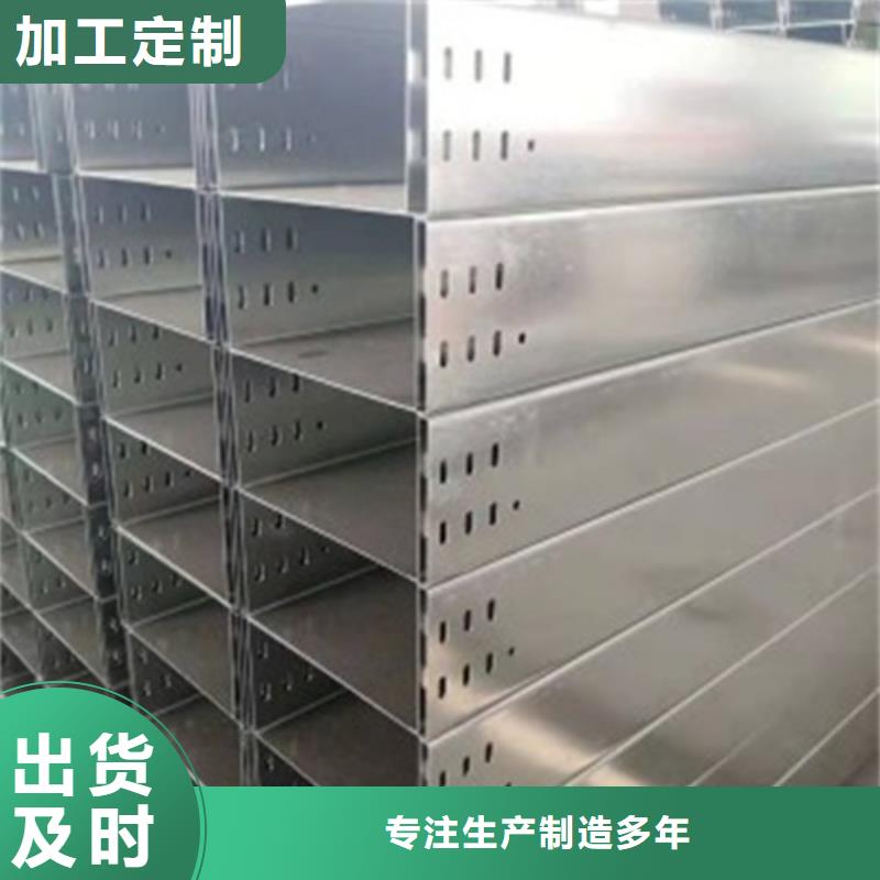 电缆桥架的规格和型号良心厂家规格定制