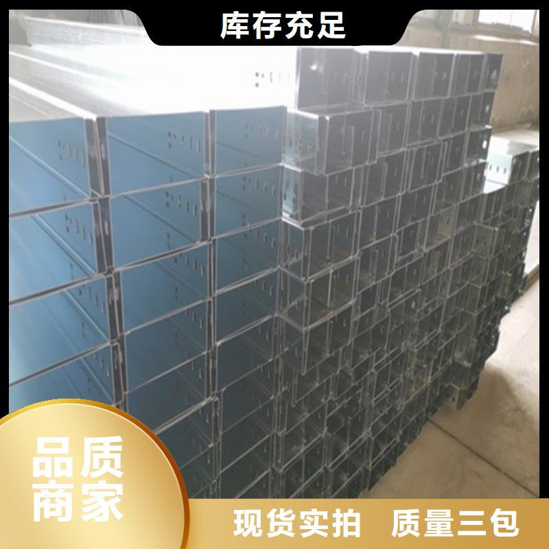 电缆桥架的规格和型号正规厂家规格定制