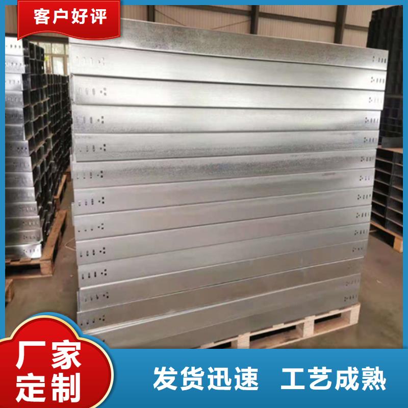 电缆桥架的规格和型号良心厂家规格定制