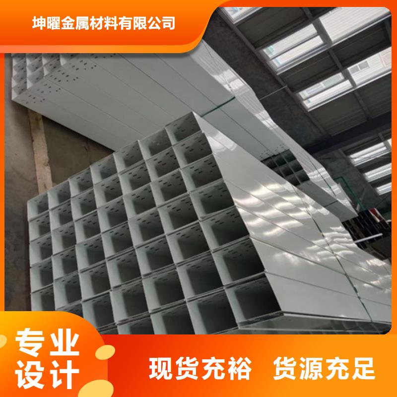镀锌桥架哪家好在线报价坤曜桥架厂