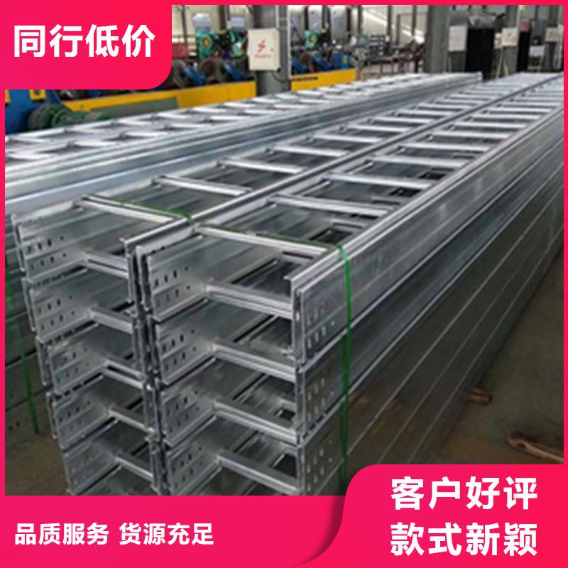 铝合金电缆桥架生产