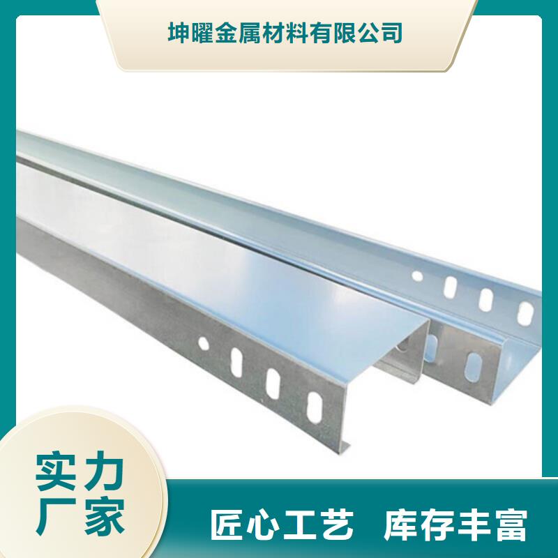 电缆桥架工厂直销坤曜桥架