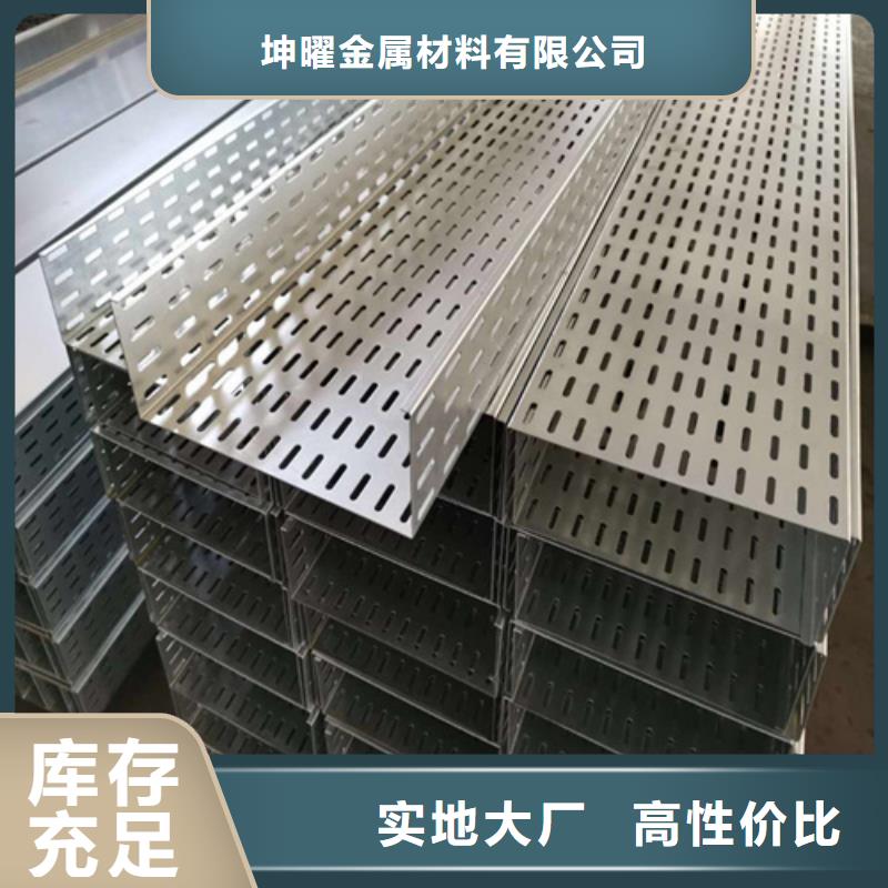 桥架生产坤曜桥架厂