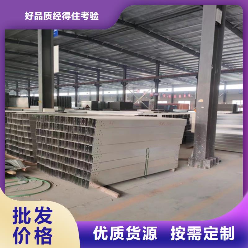 防火电缆桥架规格厂家价格坤曜桥架厂