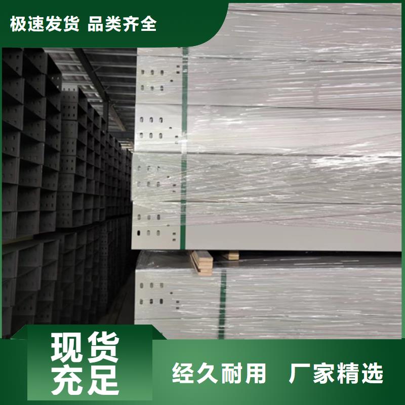 【防火桥架】桥架源厂直销