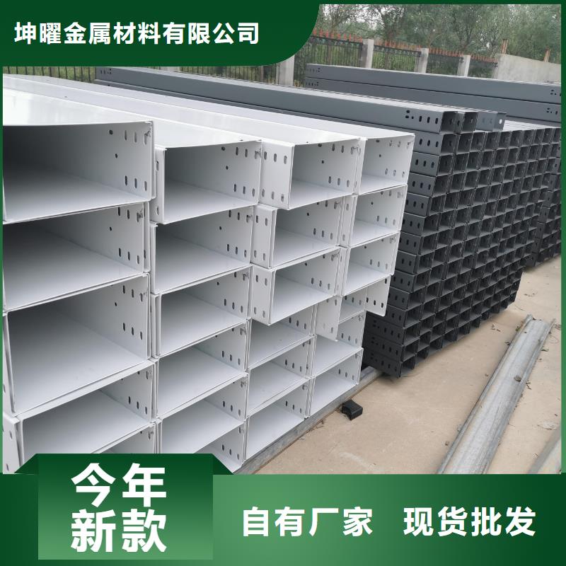 喷塑桥架定制价格坤曜桥架厂