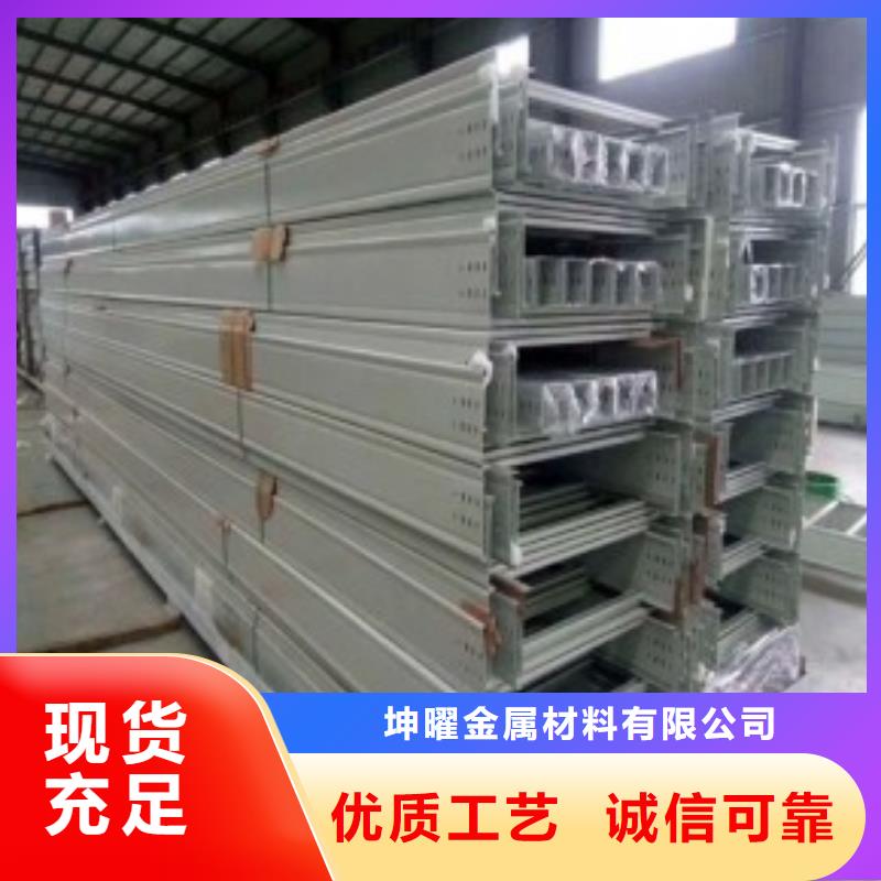 喷塑桥架定制价格坤曜桥架厂