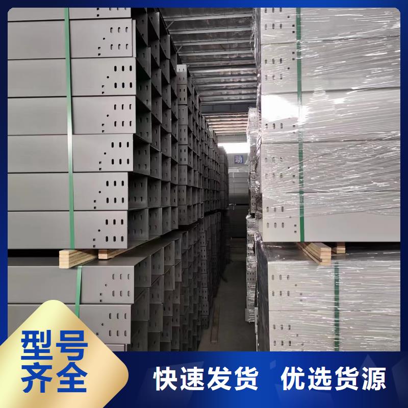 铝合金桥架和钢制桥架源头厂家坤曜桥架厂