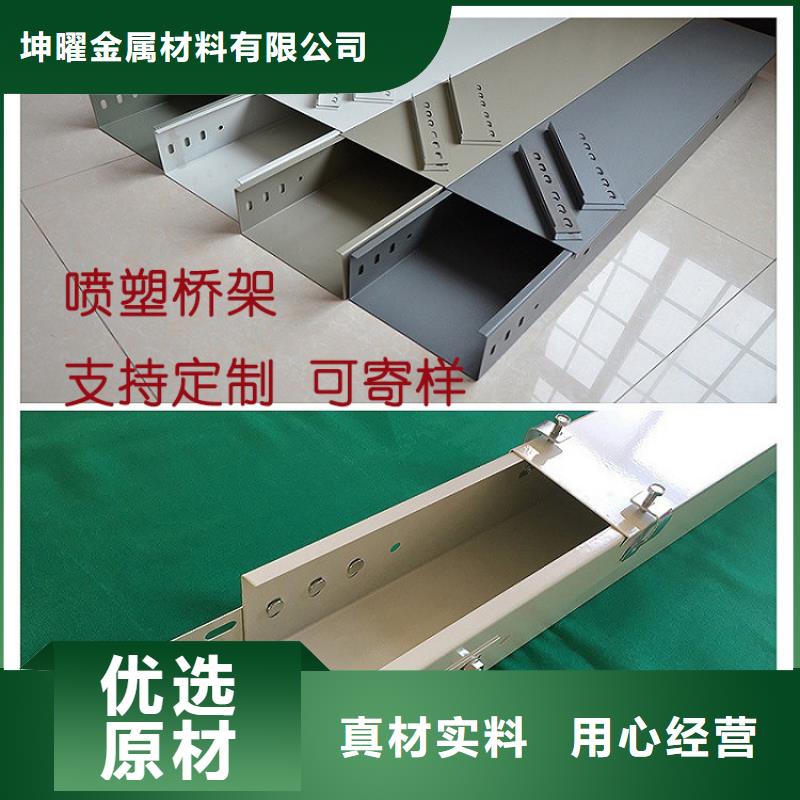 【钢制桥架】电缆桥架精心打造