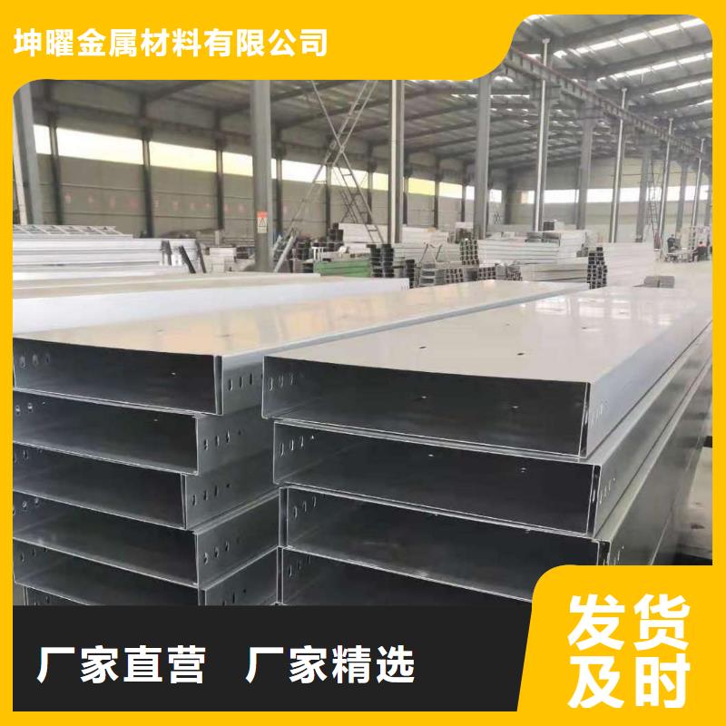 钢制桥架生产厂家坤曜桥架