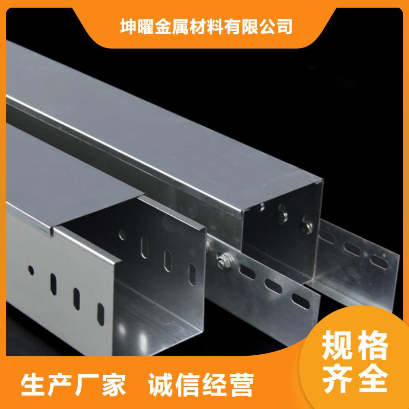 镀锌钢制桥架生产基地坤曜桥架厂