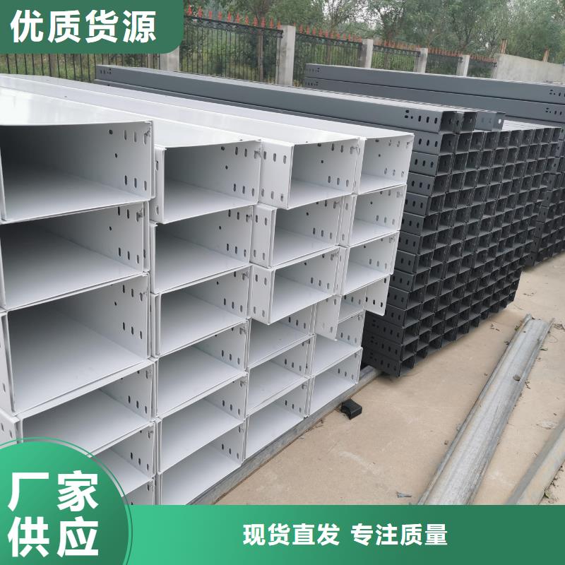 铝合金桥架和钢制桥架源头厂家坤曜桥架厂