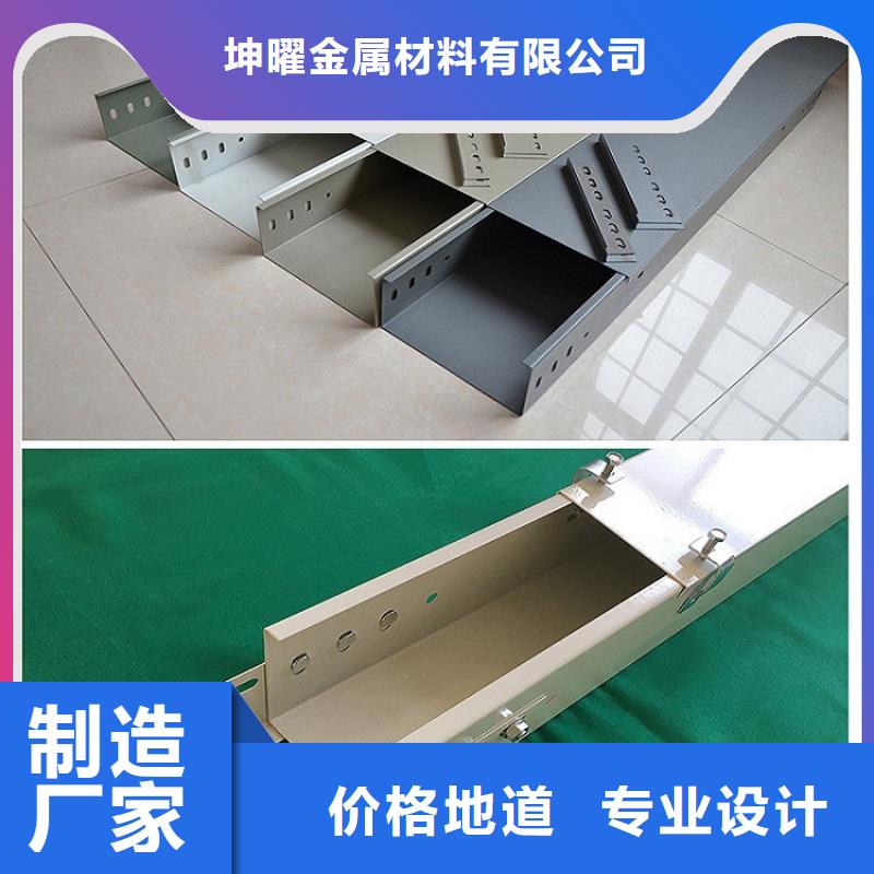 镀锌钢制桥架生产基地坤曜桥架厂