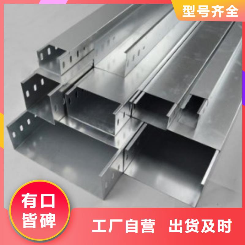 槽式钢制桥架出厂价格坤曜桥架厂