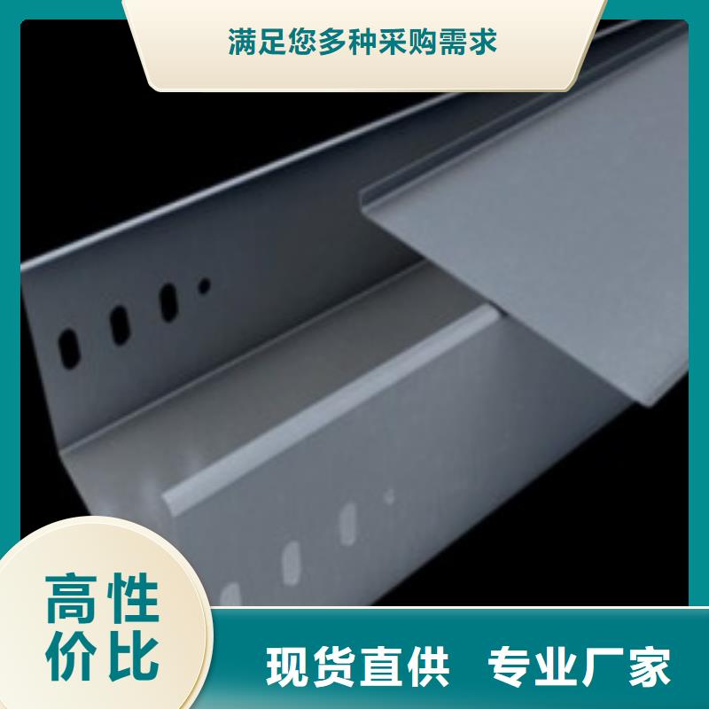 【钢制桥架电缆桥架按需定制】