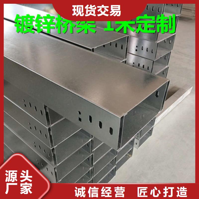 可定制的热镀锌桥架现货厂家