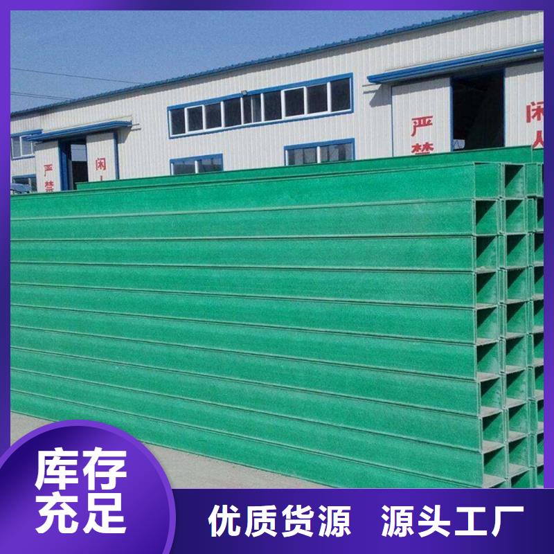 玻璃钢桥架,玻璃钢电缆桥架高品质现货销售