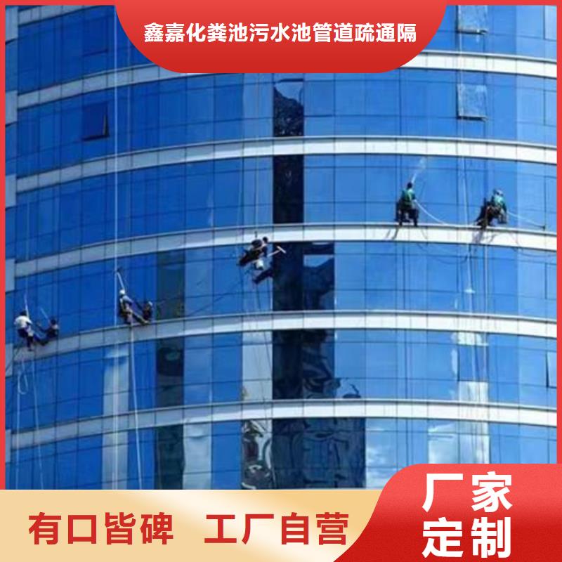 外墙清洗化粪池清理品质做服务