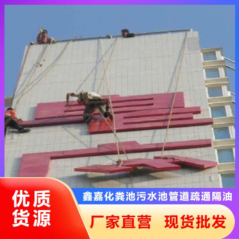 外墙清洗化粪池清理设计合理
