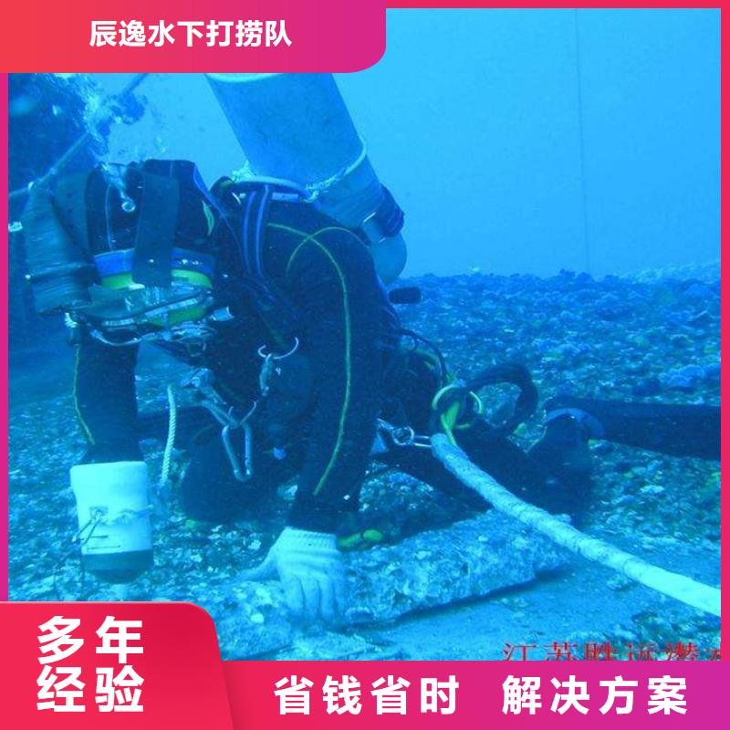 虹口区水下救援质量放心