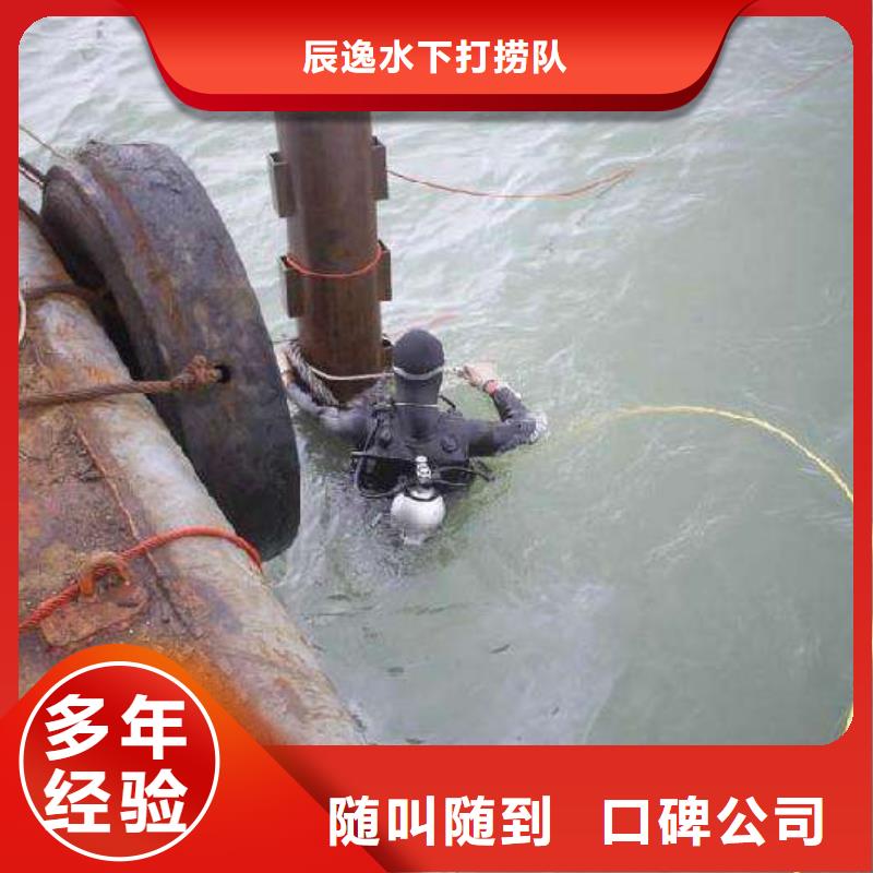 长宁区水中打捞手机信赖