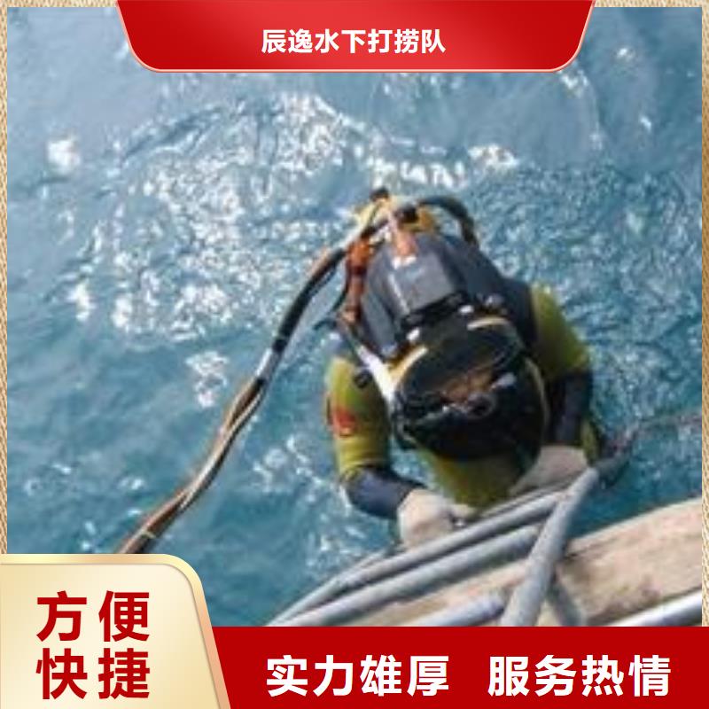 海珠区水中打捞手机值得信赖