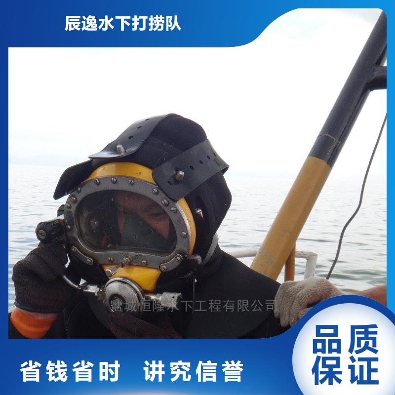肇州县水下打捞金手链