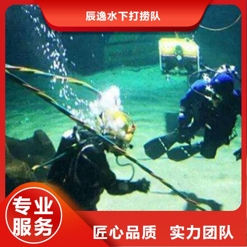 江汉区水下打捞手机择优
