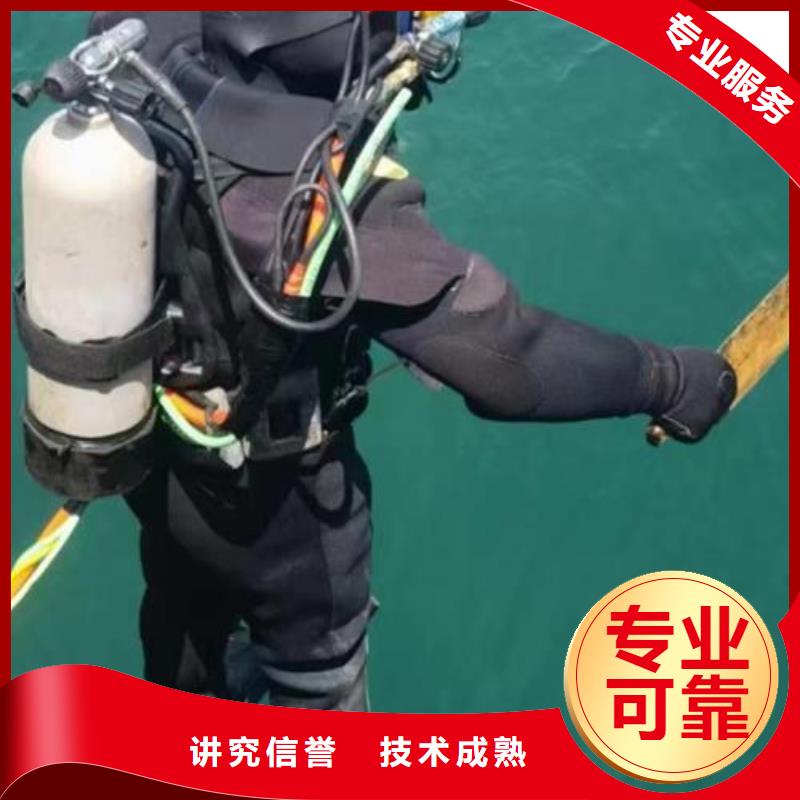 水下抢险承诺守信