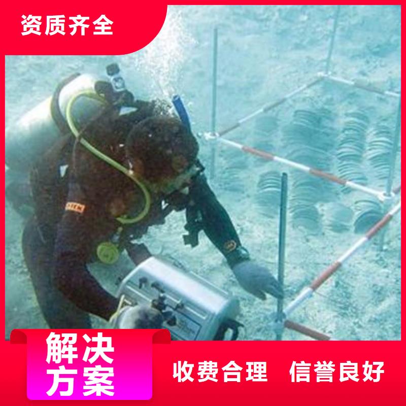 水下抢险承诺守信