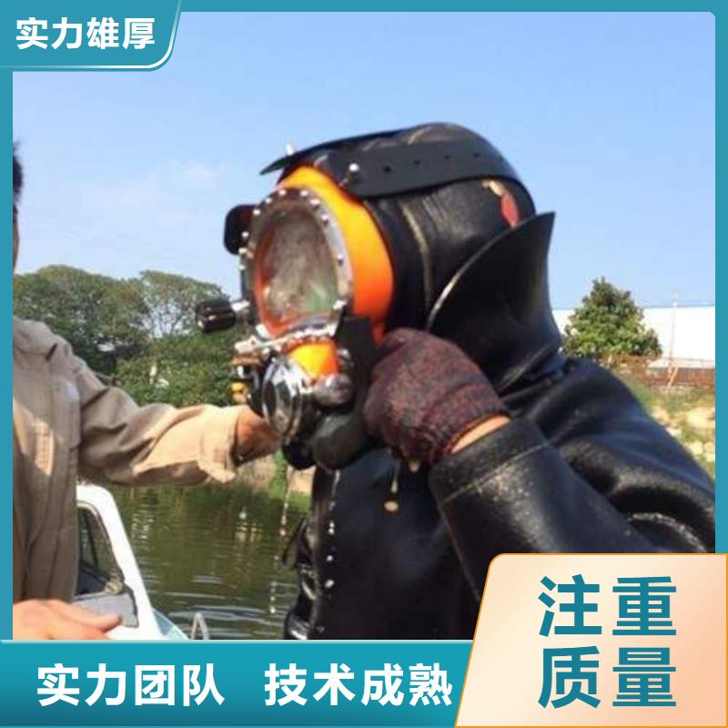 水下抢险承诺守信