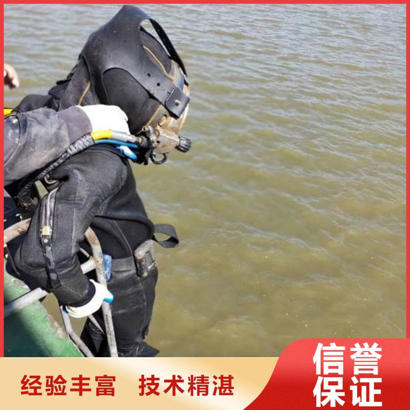 水下抢险承诺守信