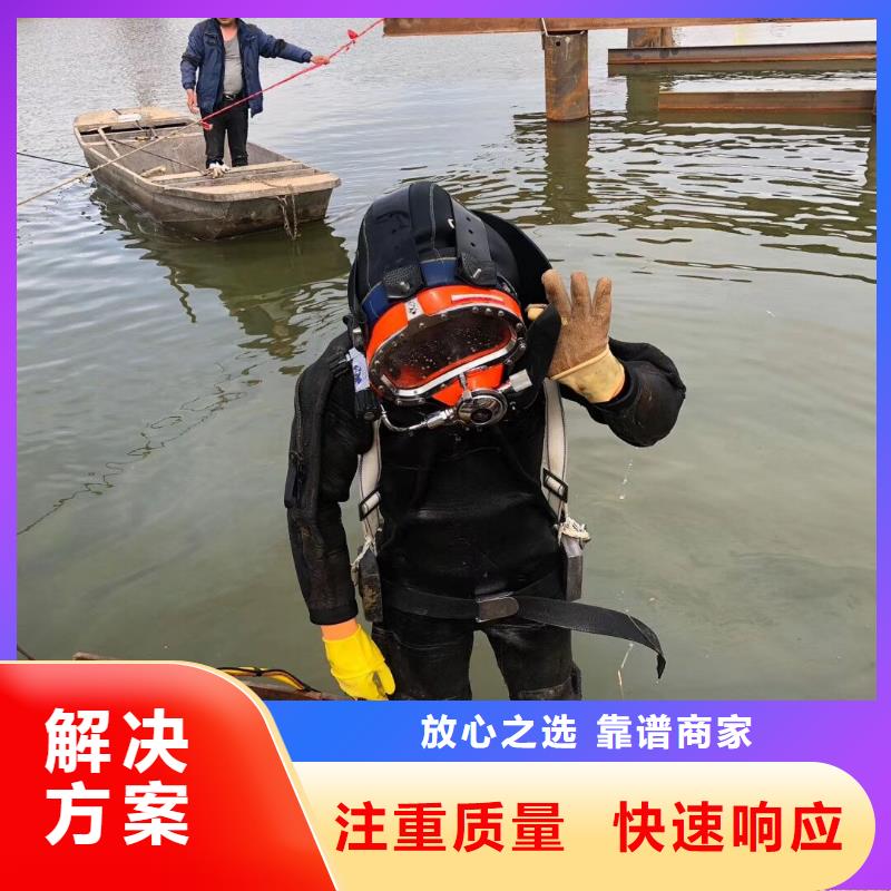 水下抢险承诺守信
