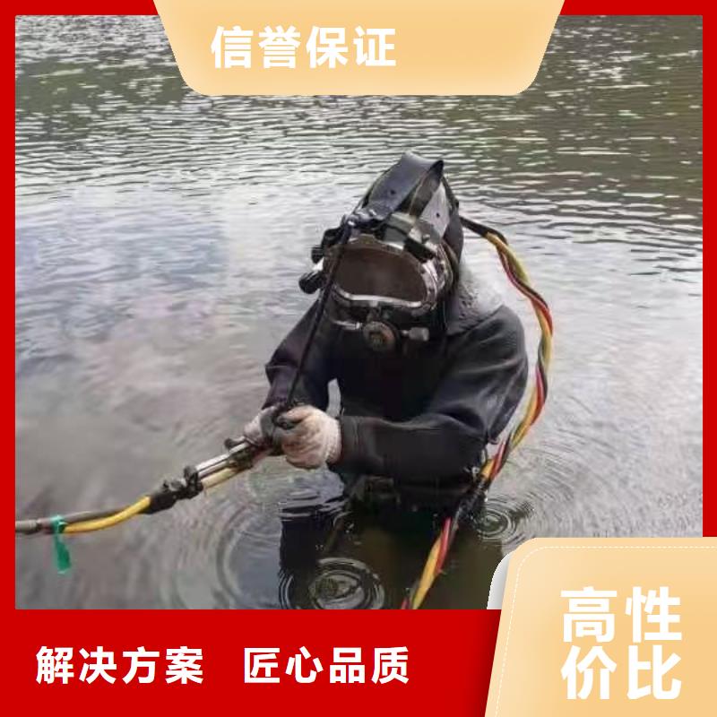 水下抢险承诺守信